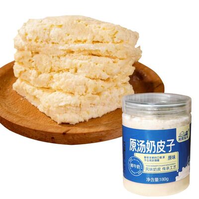 阿腾锡林鲜奶皮盒装湿奶皮零添加