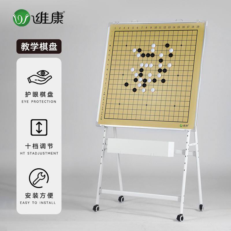 移动款围棋教学磁性大棋盘中国象棋挂盘磁吸五子棋盘直播讲解大盘