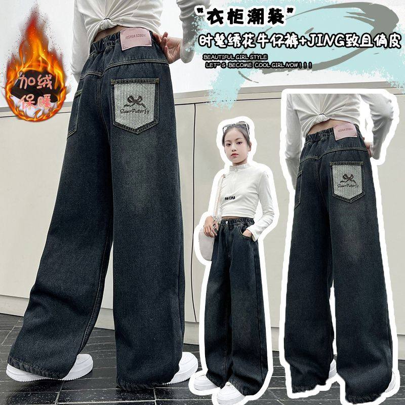 女童裤子秋冬款2024新款中大童女童直筒裤加绒加厚宽松儿童牛仔裤,童装/婴儿装/亲子装,儿童牛仔裤,淘宝优惠券,粉丝福利购,淘宝优惠卷