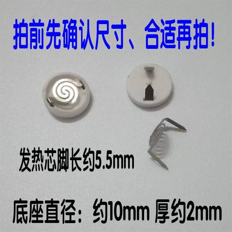 点烟器发热片USB充电打火机电阻加热丝钨丝炉丝圆形电热丝