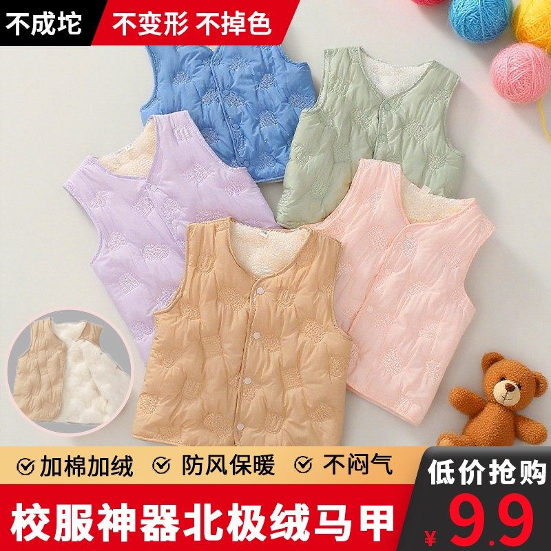 【校服神器】男女童宝宝马甲新款夹棉加绒保暖背心内外穿潮流坎肩,童装/婴儿装/亲子装,羽绒马甲,淘宝优惠券,粉丝福利购,淘宝优惠卷