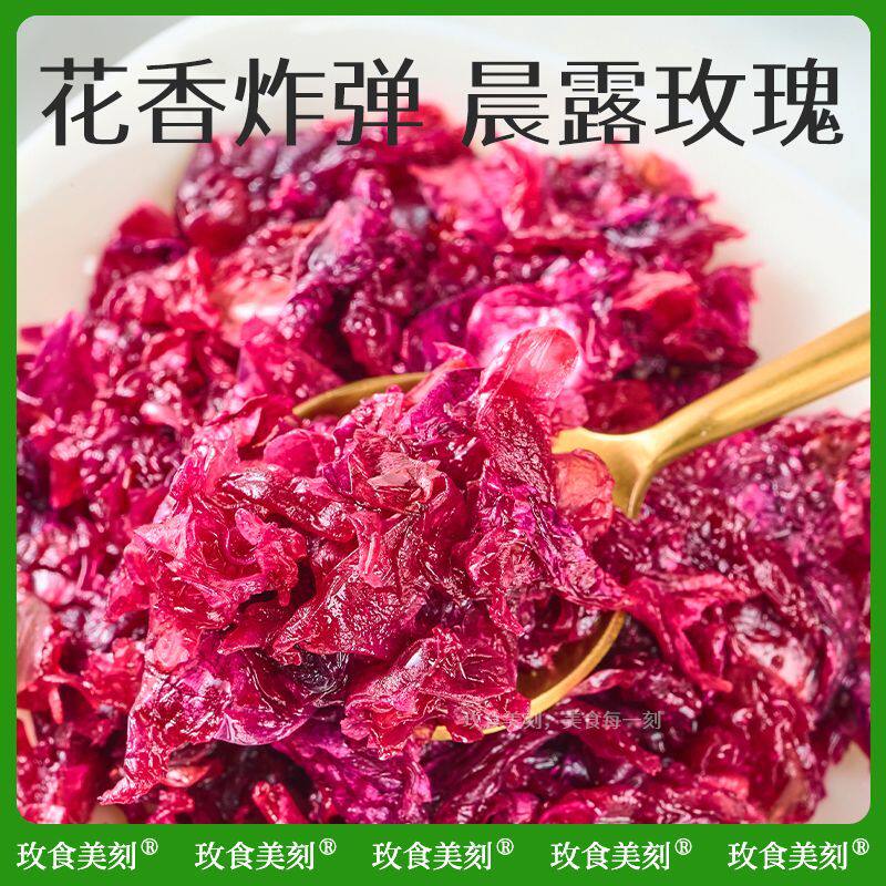 玫食美刻云南食用玫瑰花馅料花酱面包月饼奶茶蛋糕烘焙专用原辅料