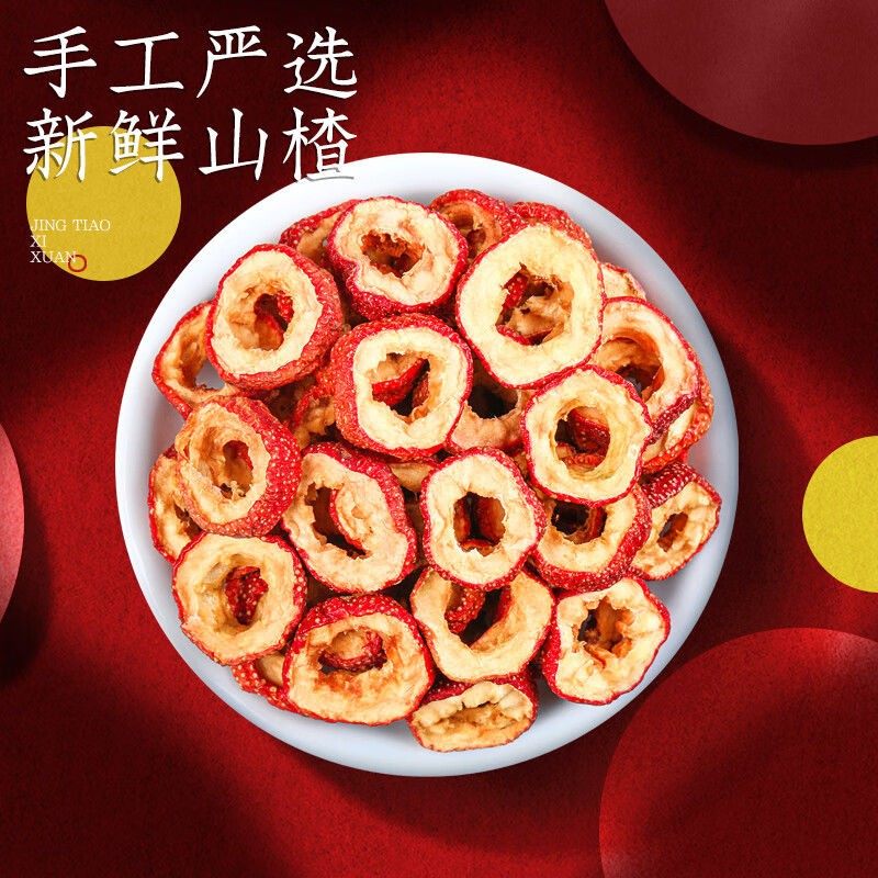 【25年新货】沂蒙山特产山楂干泡水高品质无核山楂圈