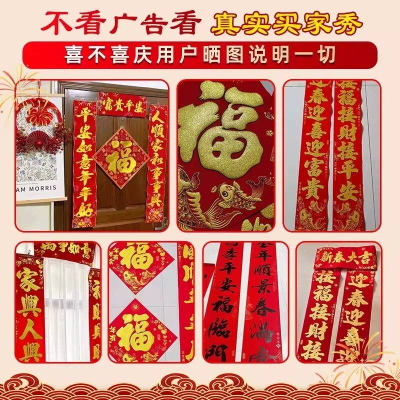 农村大门多档创意过年对联门联贴加厚2026铜版纸大门贴新年,节庆用品/礼品,对联,淘宝优惠券,粉丝福利购,淘宝优惠卷