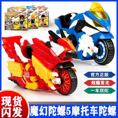 灵动魔幻陀螺5代正版发光新款碧空机甲摩托车发射器对战梦幻坨螺4