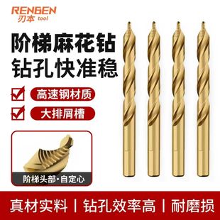 德国进口M35阶梯麻花钻头高强度不锈钢专用钻头打孔钢铁304含钴直