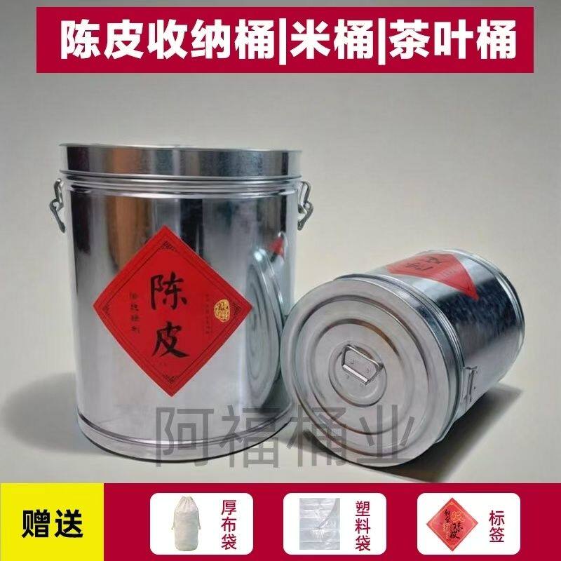 陈皮陈化桶密封罐大容量装米桶家用30斤10斤20斤50斤茶叶罐收纳罐