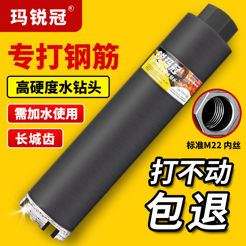 钻孔机配件大全开孔器锋利快速63墙壁混凝土水泥钢筋打孔专用打
