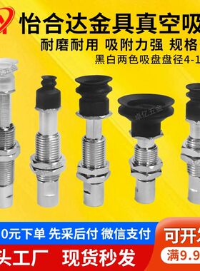 J-WEY64-d4/6/8/10/13/16-51/52/54-J/K3/6/10机械手真空吸盘配件