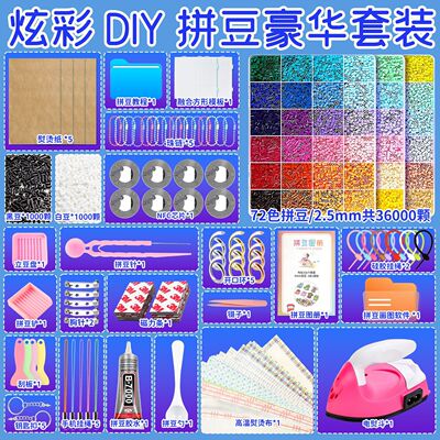 融合拼豆全套工具补充材料包玩具拼豆豆女生手工diy专用熨斗笔铲