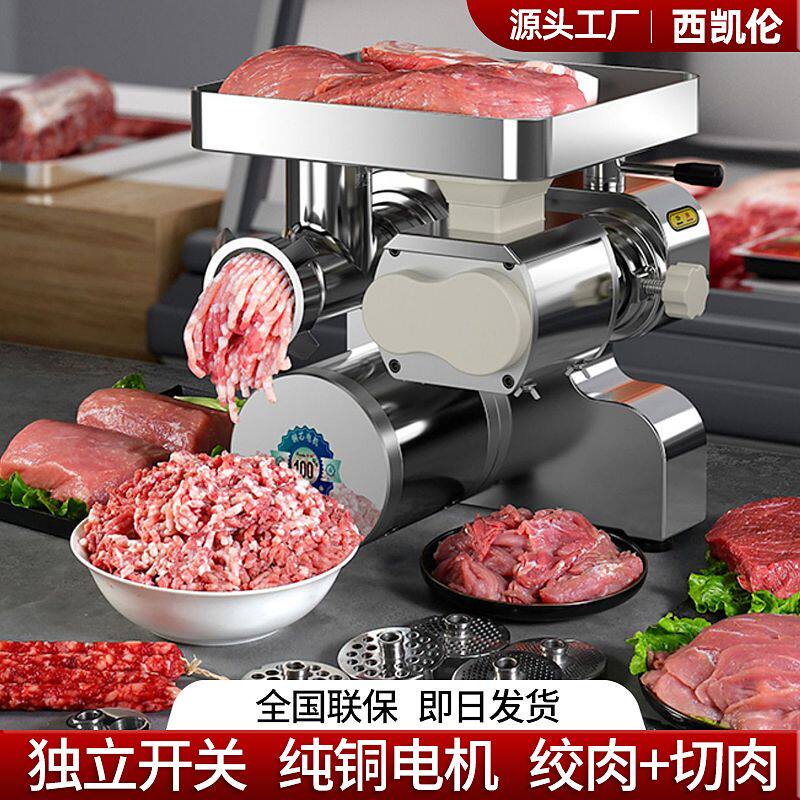 西凯伦多功能绞肉机商用电动大功率大型肉铺用碎肉绞馅打肉灌肠机
