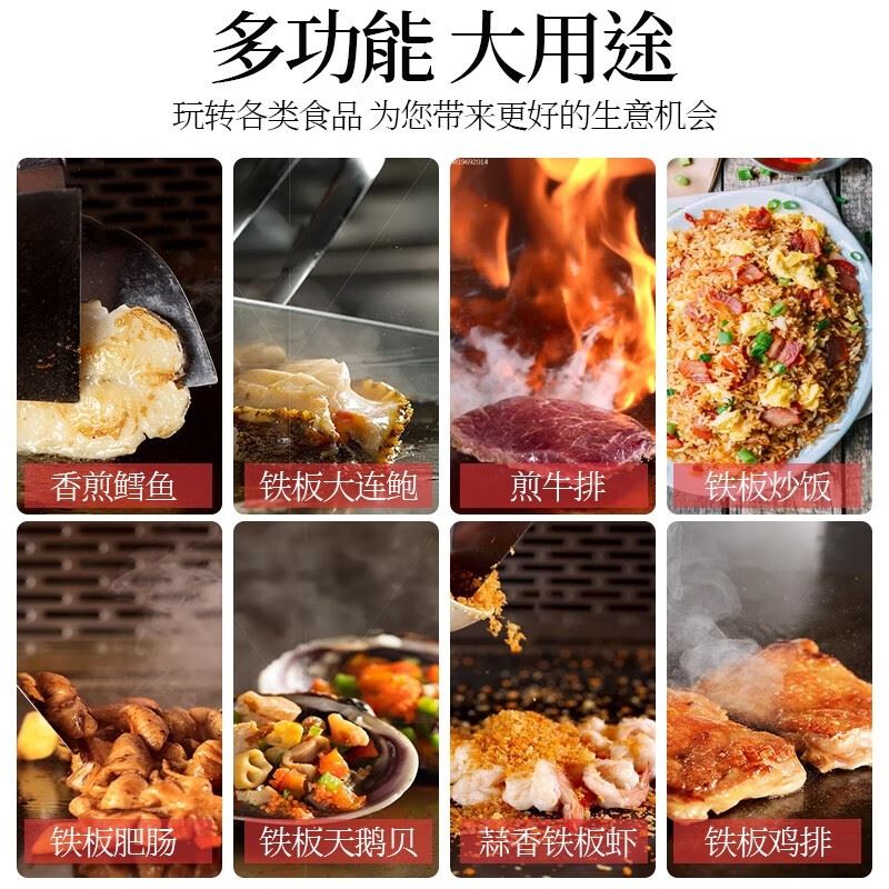 燃气扒炉商用电铁板烧鱿鱼炒饭汉堡铁板烤冷面手抓饼机器摆摊