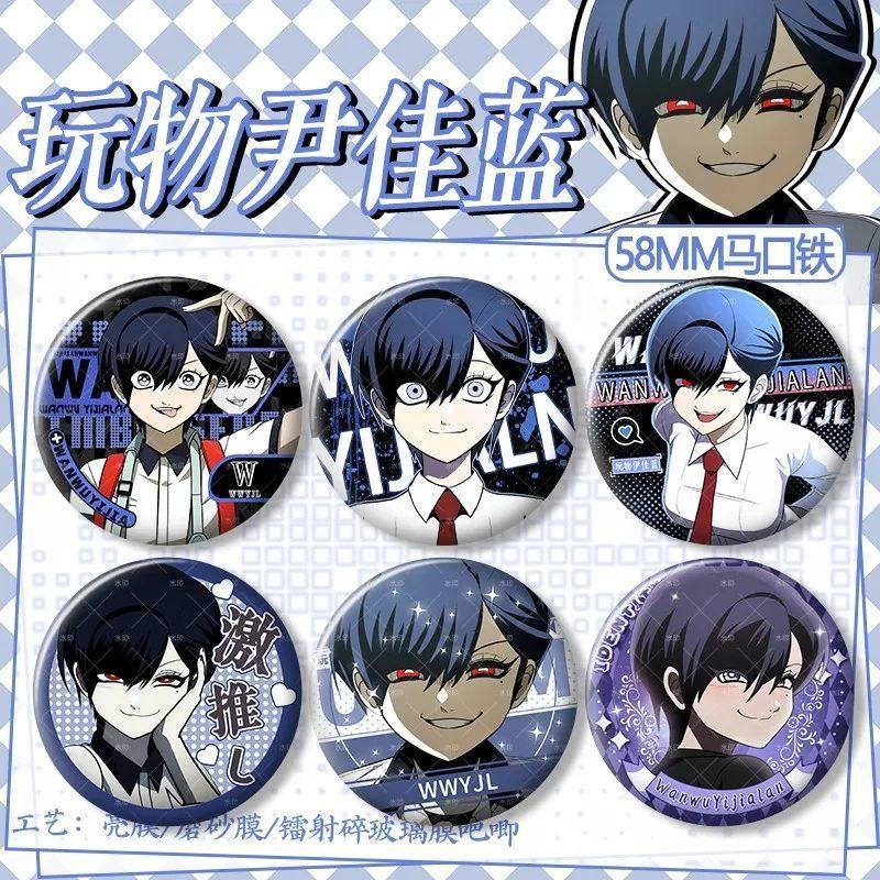 玩物漫画尹佳蓝周边58MM徽章亮膜吧唧二次元挂件精美谷子胸针痛包,模玩/动漫/周边/娃圈三坑/桌游,动漫徽章/立牌,淘宝优惠券,粉丝福利购,淘宝优惠卷