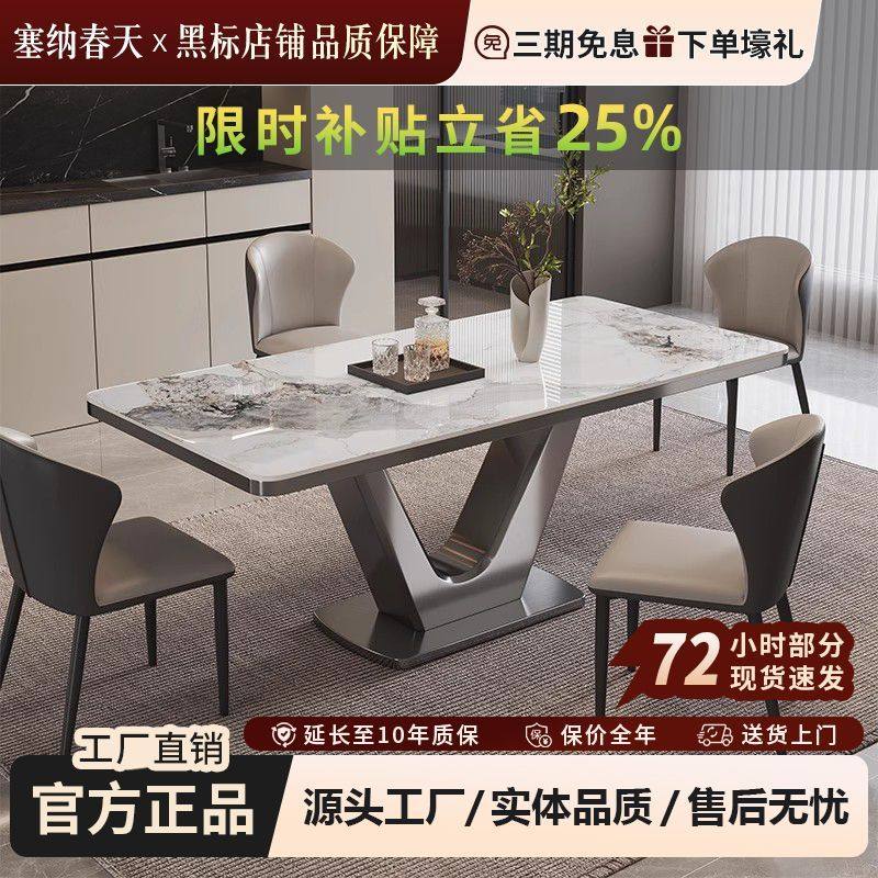 塞纳春天意式轻奢客厅小户型岩板餐桌餐椅现代简约长方形饭厅桌子,住宅家具,板木餐桌,淘宝优惠券,粉丝福利购,淘宝优惠卷