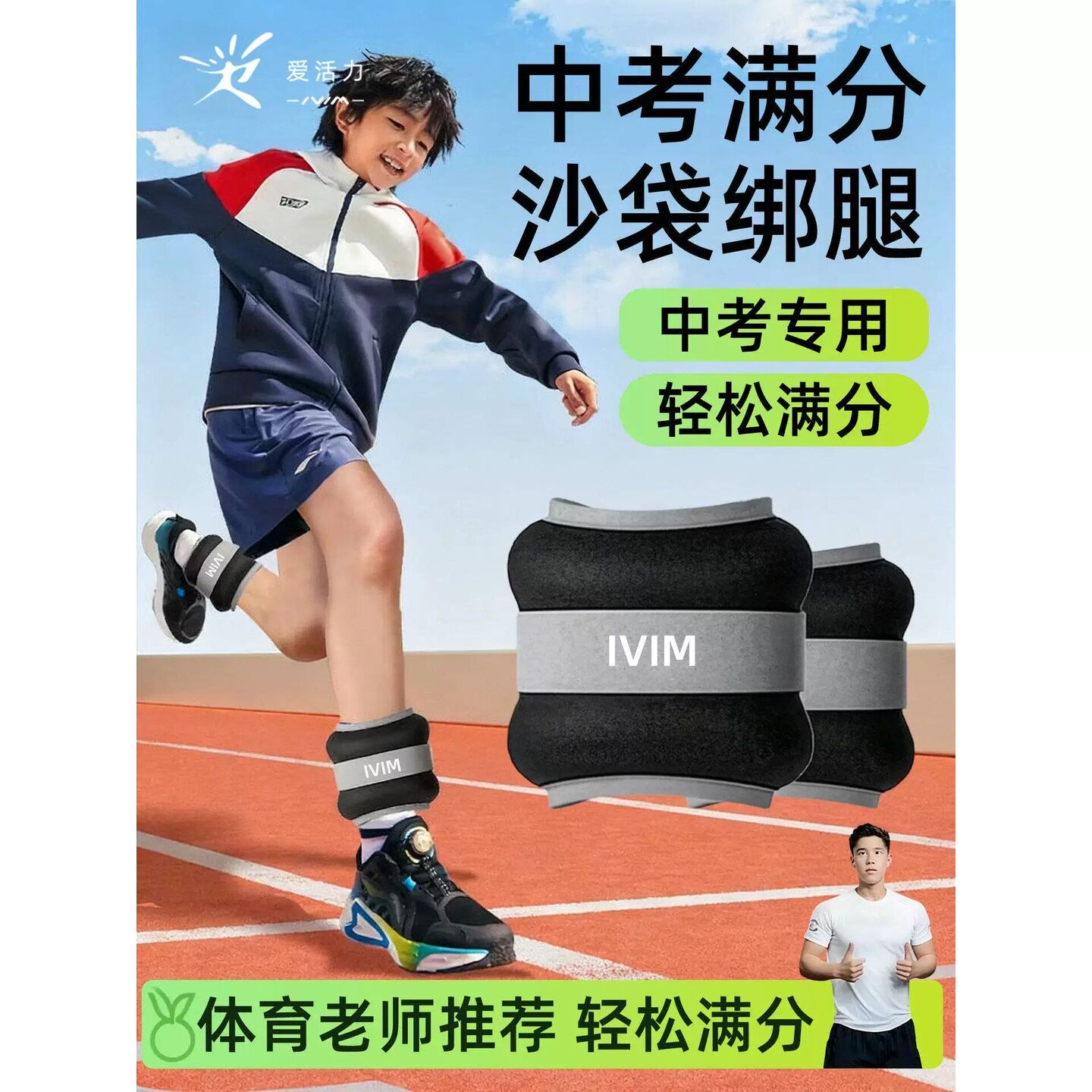中考跑步沙袋绑腿中学生力量训练专用负重绑手配重沙包儿童小学生