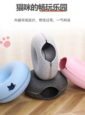 猫窝甜甜圈四季通用猫隧道玩具兔子钻洞轮胎猫洞冬季保暖躲避猫屋