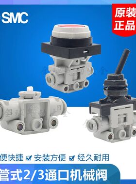 SMC型气阀VM121F VM131F-06-00 01 02S 05 06S 08 33 34 30G R/B/