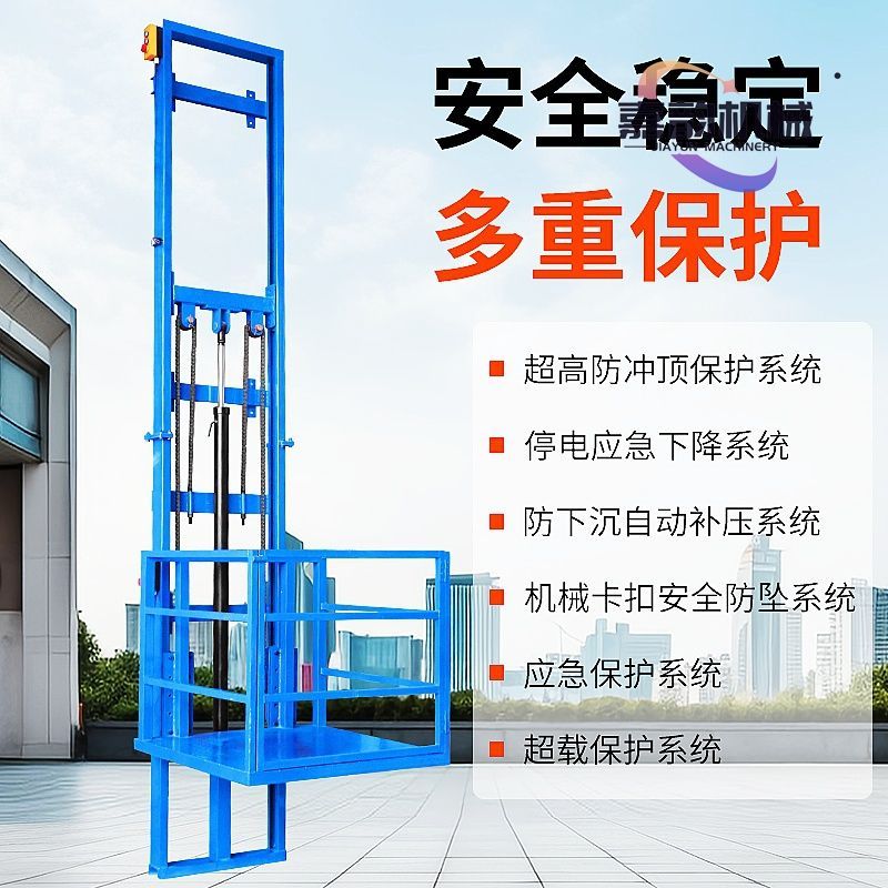 电动液压小型升降货梯电梯升降机导轨简易仓库厂房家用提升机平台