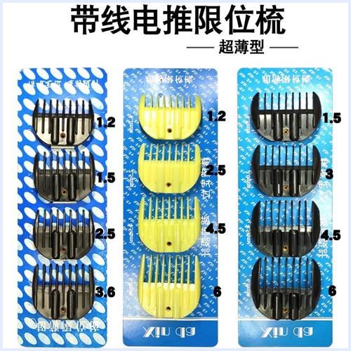 超薄型限位梳带线电推理发器专用卡尺插电式电推剪通用配件定位梳