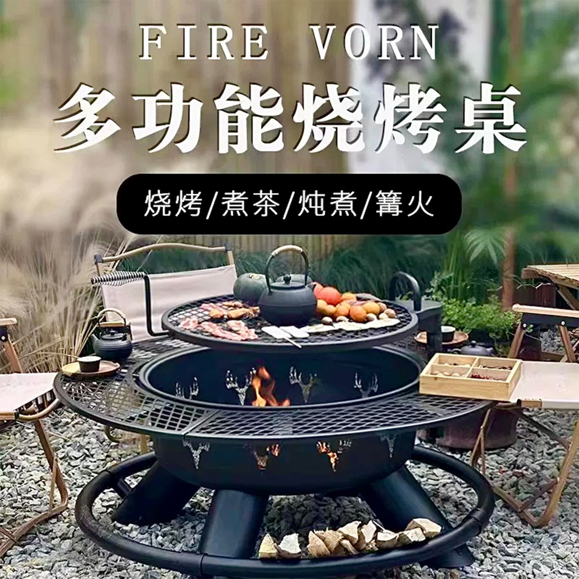 户外取暖炉民宿庭院烤火炉围炉桌炭烧烤架家用篝火盆围炉煮茶柴火