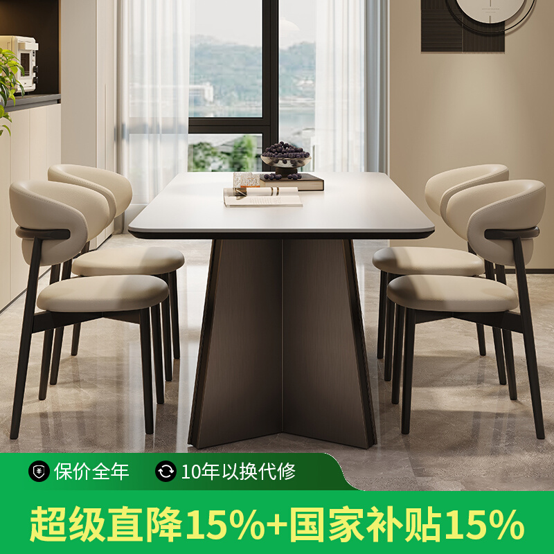 全友家居国补岩板餐桌纯白全托底板长方形饭桌子轻奢现代简约设计