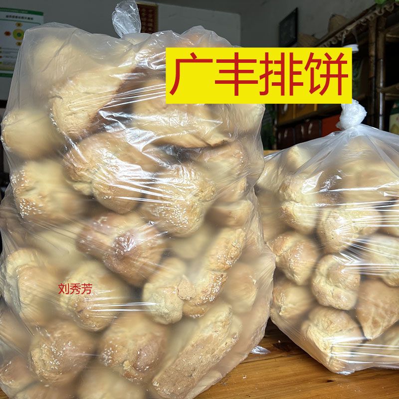 广丰硬排饼江西马蹄酥新鲜酥饼老图片