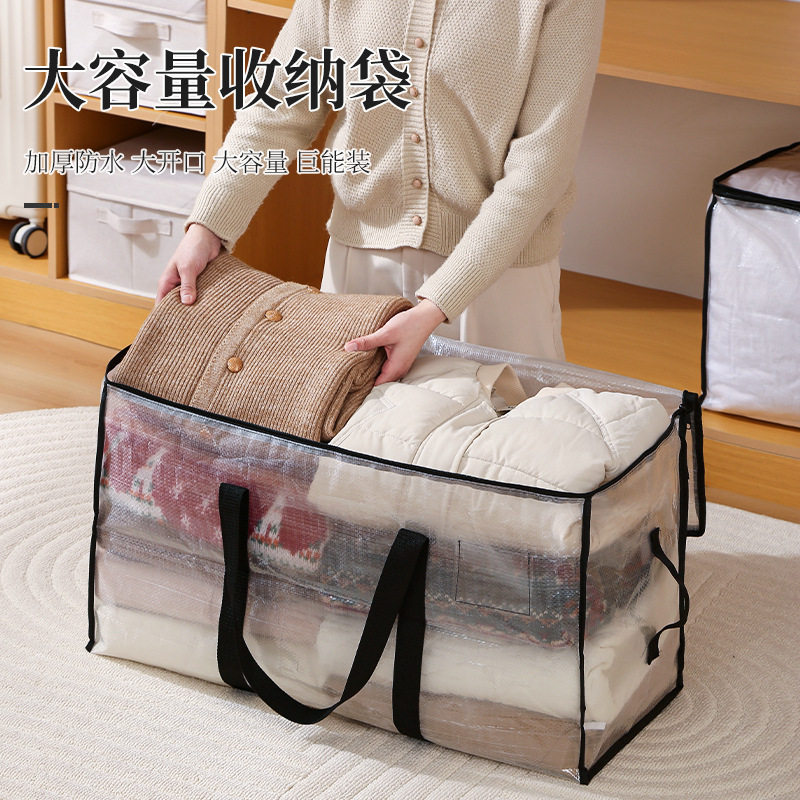 新款被子收纳袋大容量衣物棉被整理袋夹网手提防水防潮编织收纳箱,收纳整理,衣物收纳袋,淘宝优惠券,粉丝福利购,淘宝优惠卷