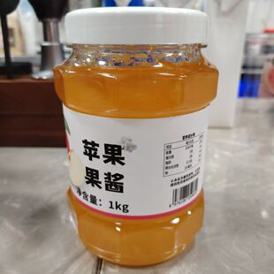 苹果果酱1000g苹果奶绿奶茶店同款香园香大富士苹果酱商用
