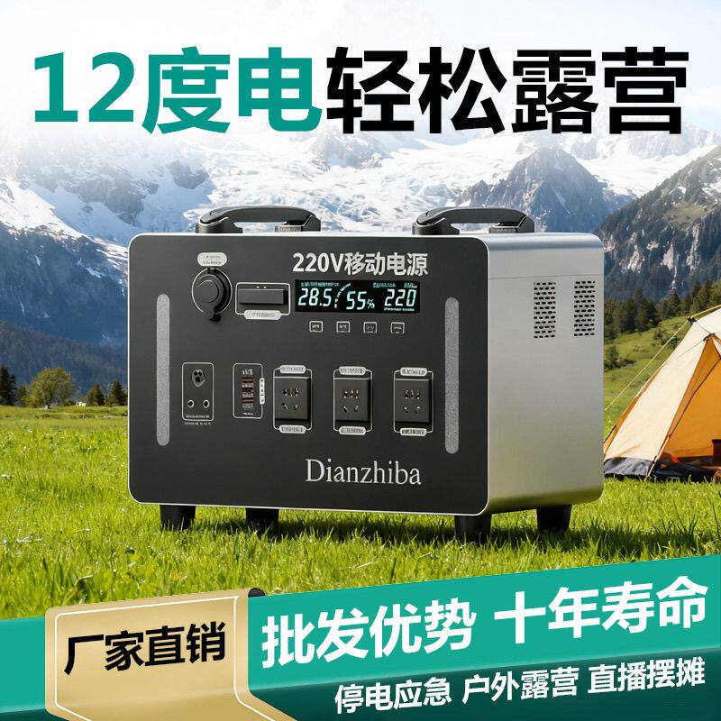 220V大容量户外移动电源大功率房车自驾露营直播商用摆摊冰柜煮饭