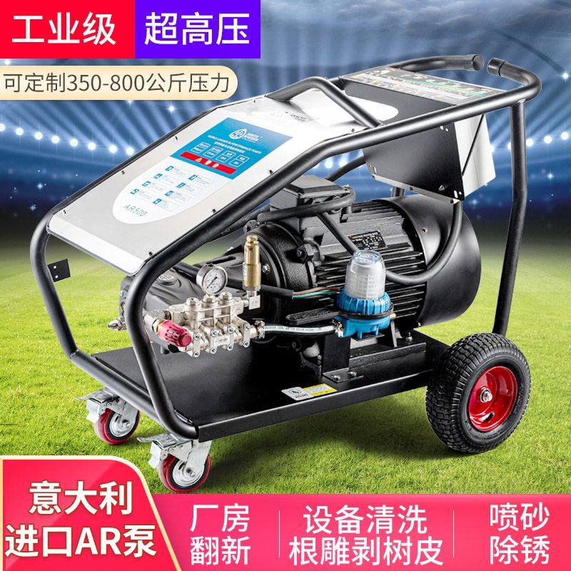 500公斤工业级380V超高压水枪水泵商用清洗机喷砂除漆除锈洗车机