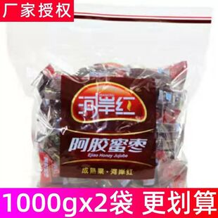 河岸红阿胶枣金丝无核包粽子1000g独立小包装蜜枣零食包邮