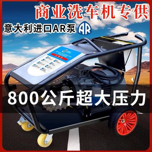 工业级超高压800公斤清洗机500公斤压力水枪增压洗车机商用大功率