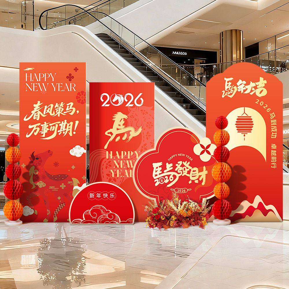 2026马年元旦商场装饰KT板过年春节店铺门面打款拍照场景新年布置,商业/办公家具,kt板/广告板/发泡板,淘宝优惠券,粉丝福利购,淘宝优惠卷