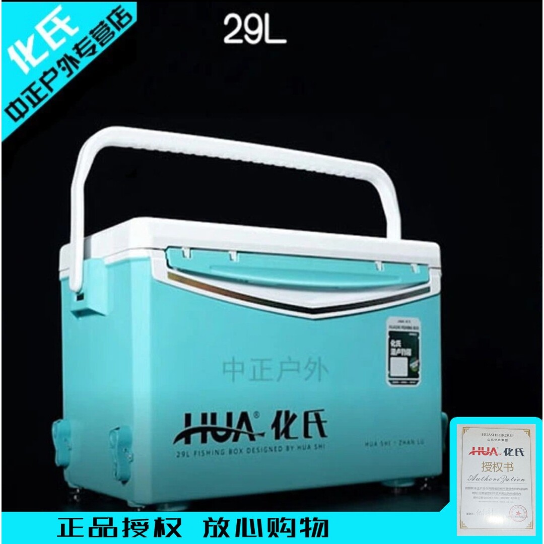 化氏湛卢精品钓箱29升适合舒适折叠四脚升降加厚垂钓户外专业包邮图片