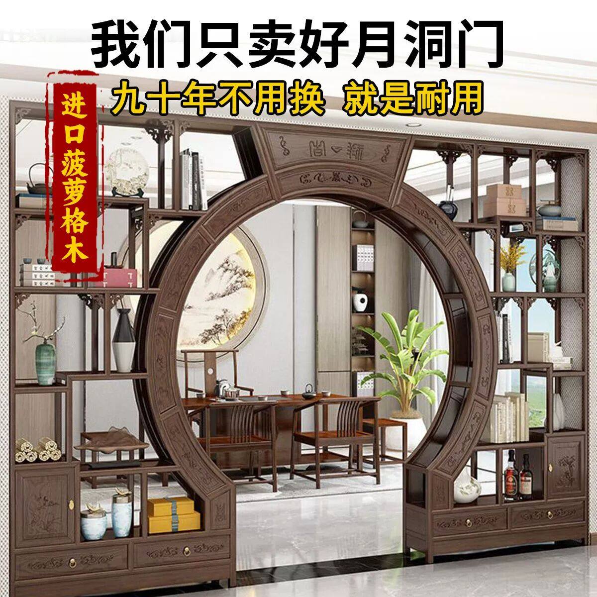 新中式月洞门实木客厅隔断博古架多宝阁圆形拱门置物架双圈月亮门
