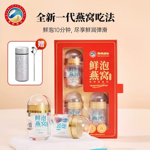 印尼进口燕窝孕妇专用燕窝礼盒即食燕窝干燕窝燕窝滋补品燕窝