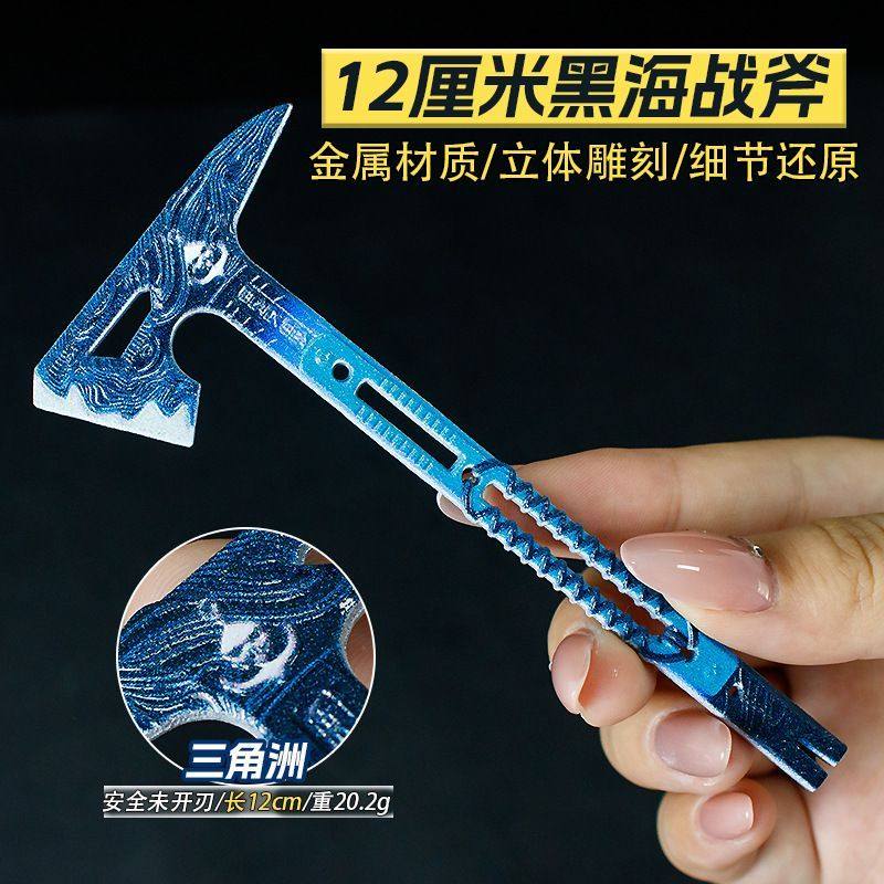 三角洲行动游戏周边迷你黑海战术斧金属武器模型收藏手办道具玩具