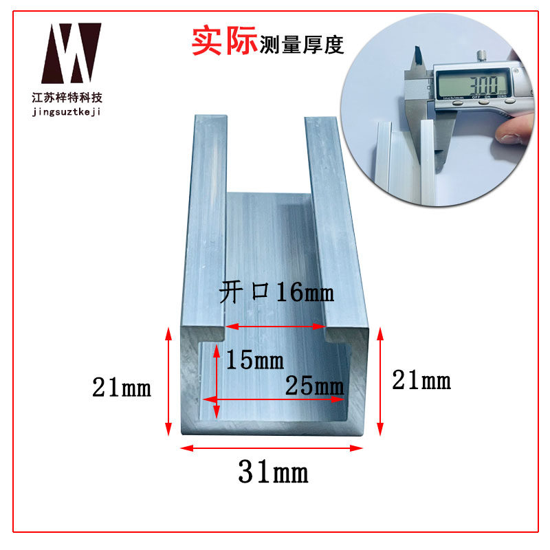 C型槽铝合金电光开关感应器轨道槽铝内卷边U槽铝内径30*21*16mm,金属材料及制品,铝材/铝型材/铝合金,淘宝优惠券,粉丝福利购,淘宝优惠卷