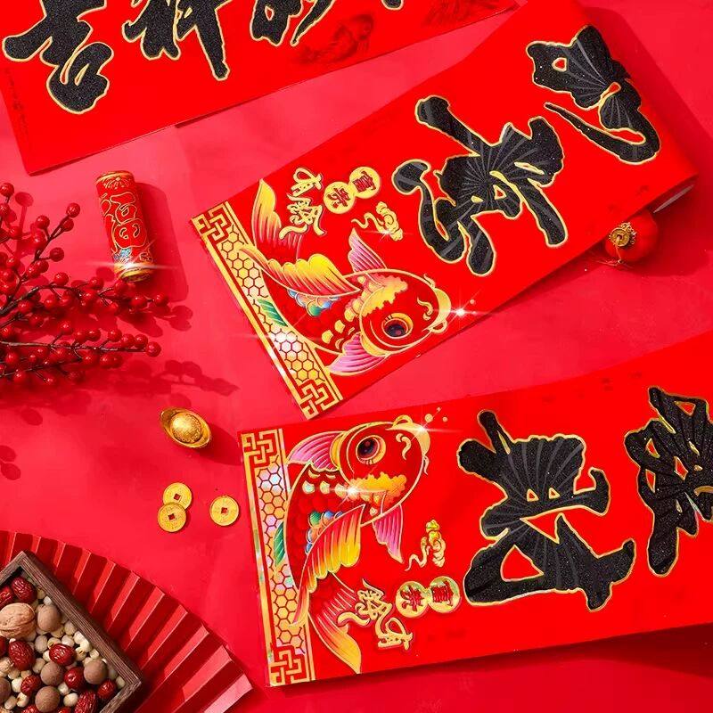 含横批乡镇大门口装饰对联大礼包过年对联农村大门黑字新年对联,节庆用品/礼品,福字/窗花/窗贴,淘宝优惠券,粉丝福利购,淘宝优惠卷