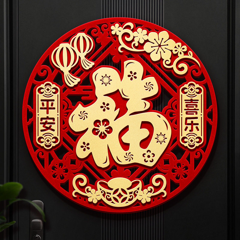 马年福字门贴2026新款立体新年福字帖春节布置入户门过年贺年装饰,节庆用品/礼品,福字/窗花/窗贴,淘宝优惠券,粉丝福利购,淘宝优惠卷
