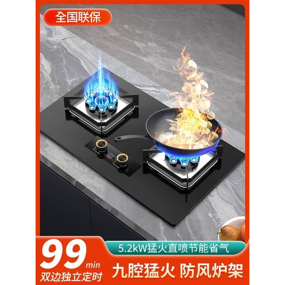 好太太煤气灶家用双灶天然气燃气灶台式嵌入式双用适用液化气炉具