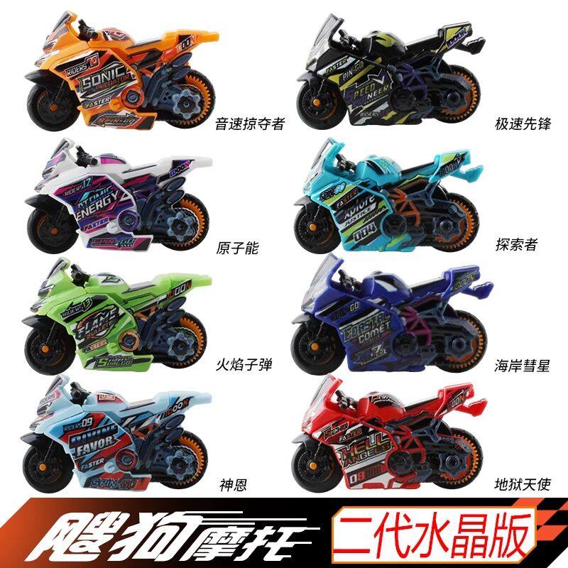 爱动飕狗摩托车玩具拼装版全套敖烈惯性车赛车轨道套装搜狗收纳盒,玩具/童车/益智/积木/模型,惯性/回力/滑行玩具,淘宝优惠券,粉丝福利购,淘宝优惠卷