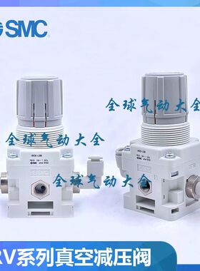 SMC型真空调压阀IRV10/IRV20-C06-C08-C10-LC06-L08-LC10BG BZA N