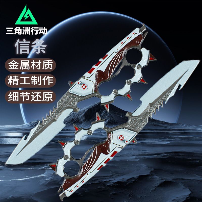 三角洲行动信条传说近战武器玩具金属模型手办游戏周边摆件现货