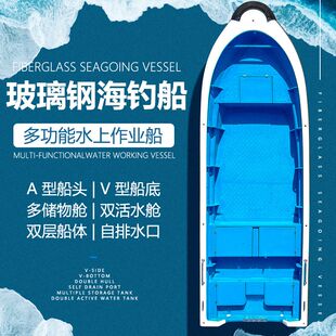 双层玻璃钢活水仓自排水海钓船快艇养殖捕打鱼运输放网渔船捕鱼艇