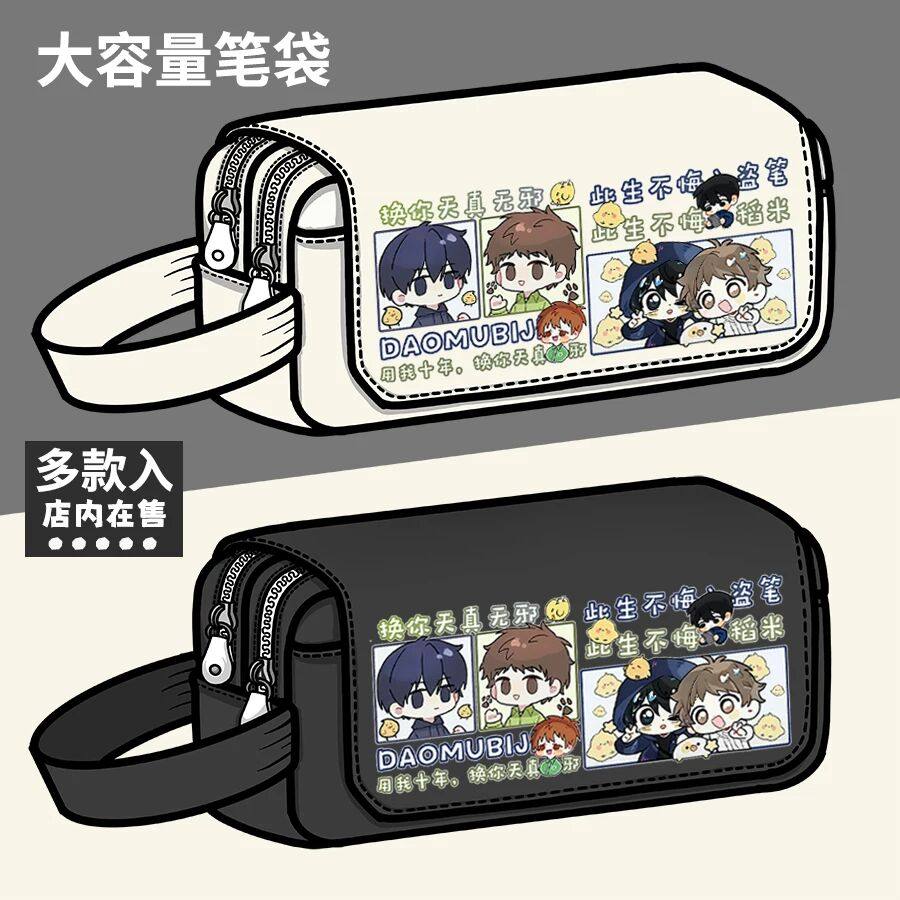 盗墓笔记瓶邪CP周边笔袋吴邪小哥张起灵同人谷子大容量笔盒文具盒,模玩/动漫/周边/娃圈三坑/桌游,动漫挂件/文具,淘宝优惠券,粉丝福利购,淘宝优惠卷