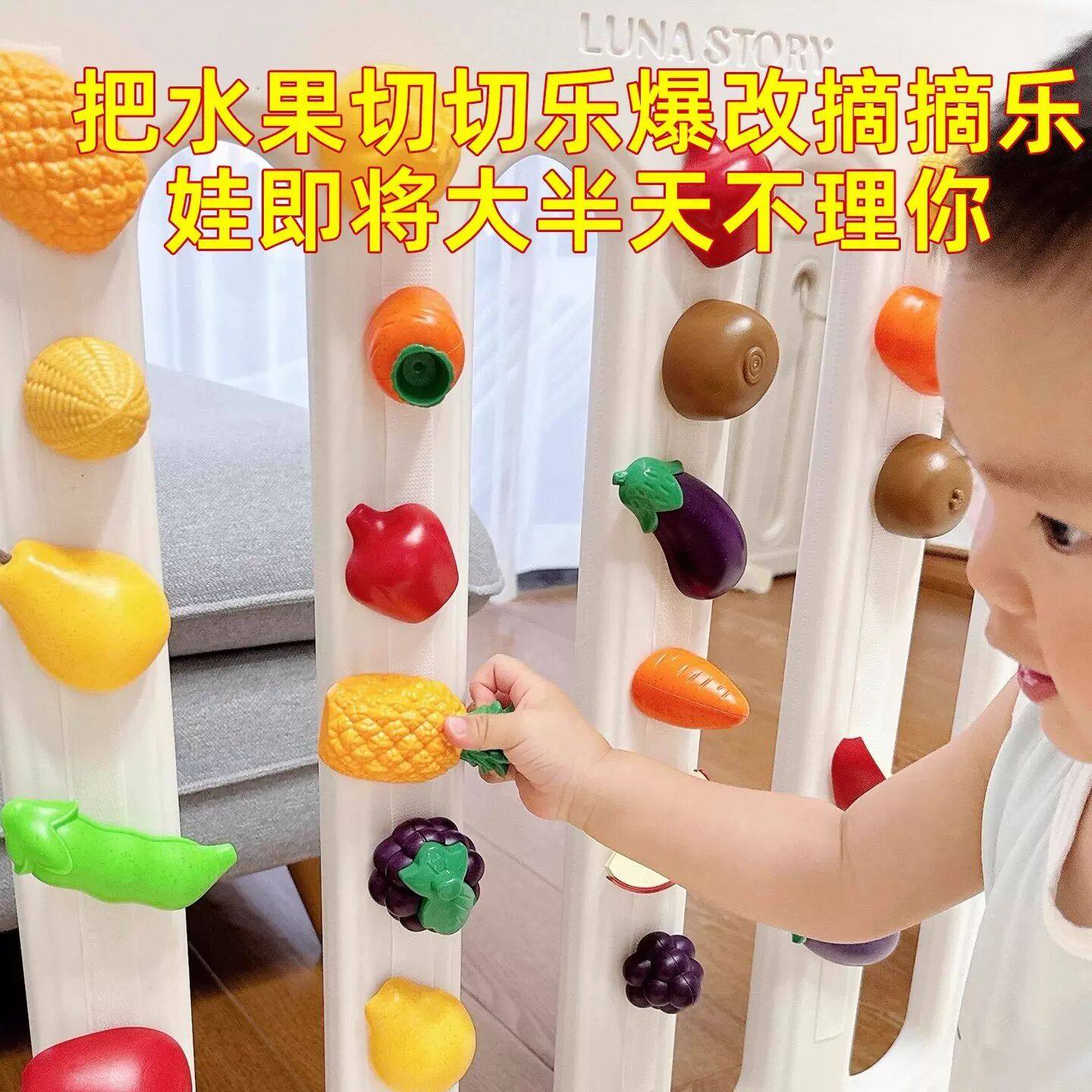 自制切切乐毛毡板!儿童围栏内忙碌板水果摘摘乐上墙魔术贴洞洞板,收纳整理,收纳洞洞板,淘宝优惠券,粉丝福利购,淘宝优惠卷