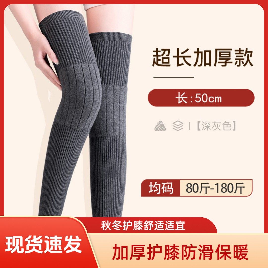 加厚加长保暖防滑护膝男女同款秋冬季膝盖关节护套厚款护膝盖,女士内衣/男士内衣/家居服,长筒袜,淘宝优惠券,粉丝福利购,淘宝优惠卷