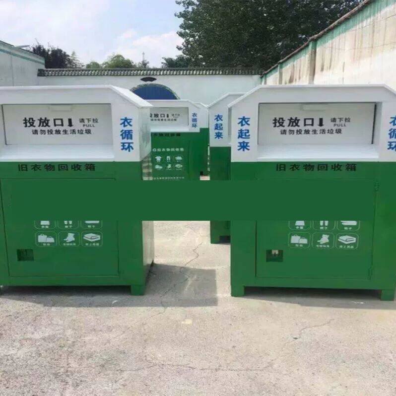 智能有偿可回收物箱子旧衣服医疗废弃物分类垃圾自动称重废纸塑料