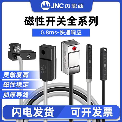 杰恩西磁性开关感应器CS1-U-F-G-S控制气缸传感器气动配件全系列